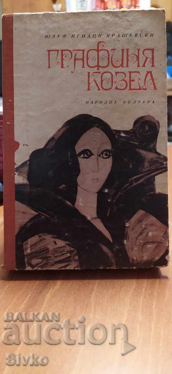 Κόμισσα Κοζέλ, Γιόζεφ Ίγκνατσι Κρασέφσκι