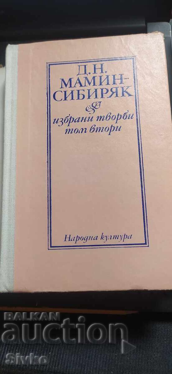 Licitație D. N. Sibiriak, Opere alese, volumul 2
