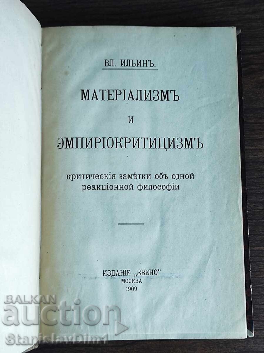 Vl. Ilin (Lenin) - Materialism și empiriocriticism. 1909