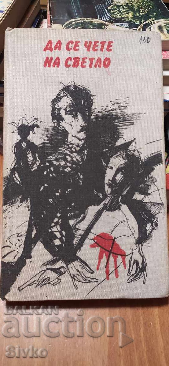 De citit la lumină, povestiri, prima ediție, ilustrații