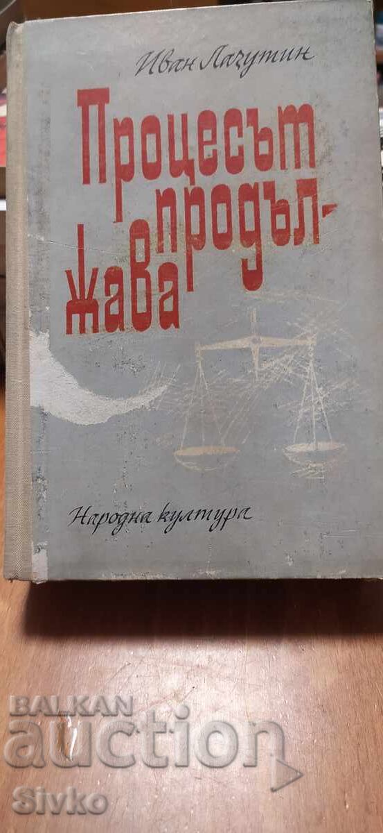 Procesul continuă, Ivan Lazutin Procesul continuă, Ivan Lazutin