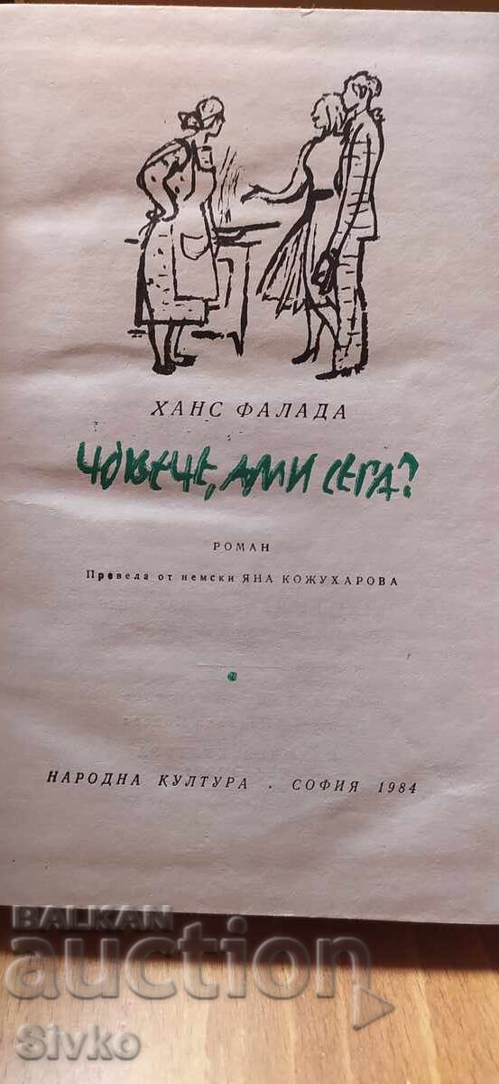 Omule, ce-i de făcut acum, Hans Fallada, prima ediție cu preț € 0.01 | 0.02 BGN Omule, ce-i de făcut acum, Hans Fallada, prima ediție cu preț € 0.01 | 0.02 BGN