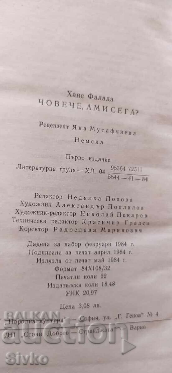 Livrarea Omule, ce-i de făcut acum, Hans Fallada, prima ediție Livrarea Omule, ce-i de făcut acum, Hans Fallada, prima ediție