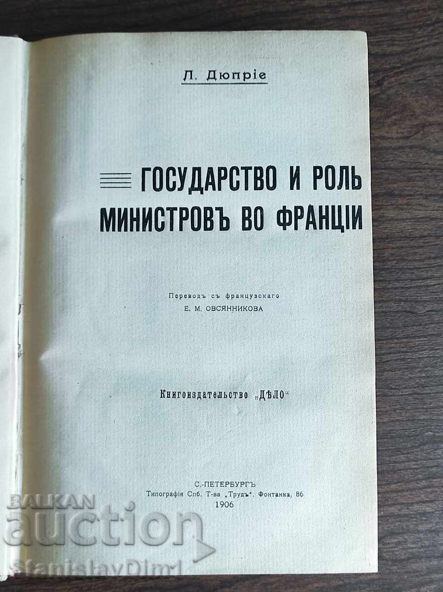 L. Dupriez - Statul și rolul .. 1906