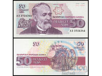 ❤️ ⭐ Bulgaria 1992 50 BGN UNC nou ⭐ ❤️