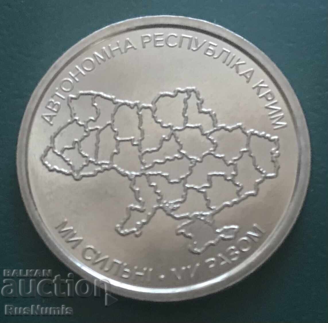 Ucraina. 10 grivne 2025. Republica Autonomă Crimeea