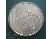 Ουκρανία. 10 γρίβνα 2025. Αυτόνομη Δημοκρατία της Κριμαίας