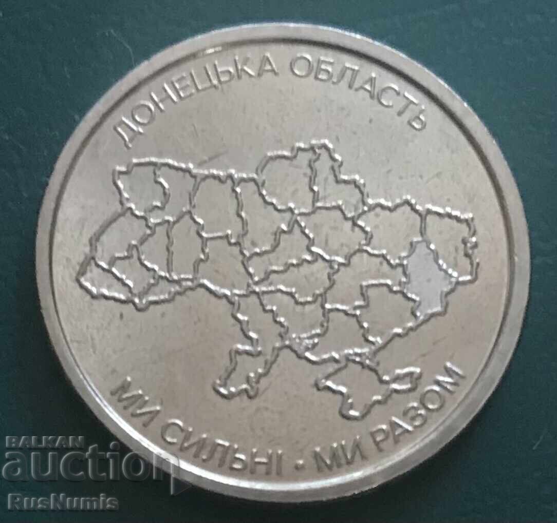 Ucraina. 10 grivne 2025. Regiunea Donețk