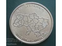 Ucraina. 10 grivne 2025. Regiunea Donețk