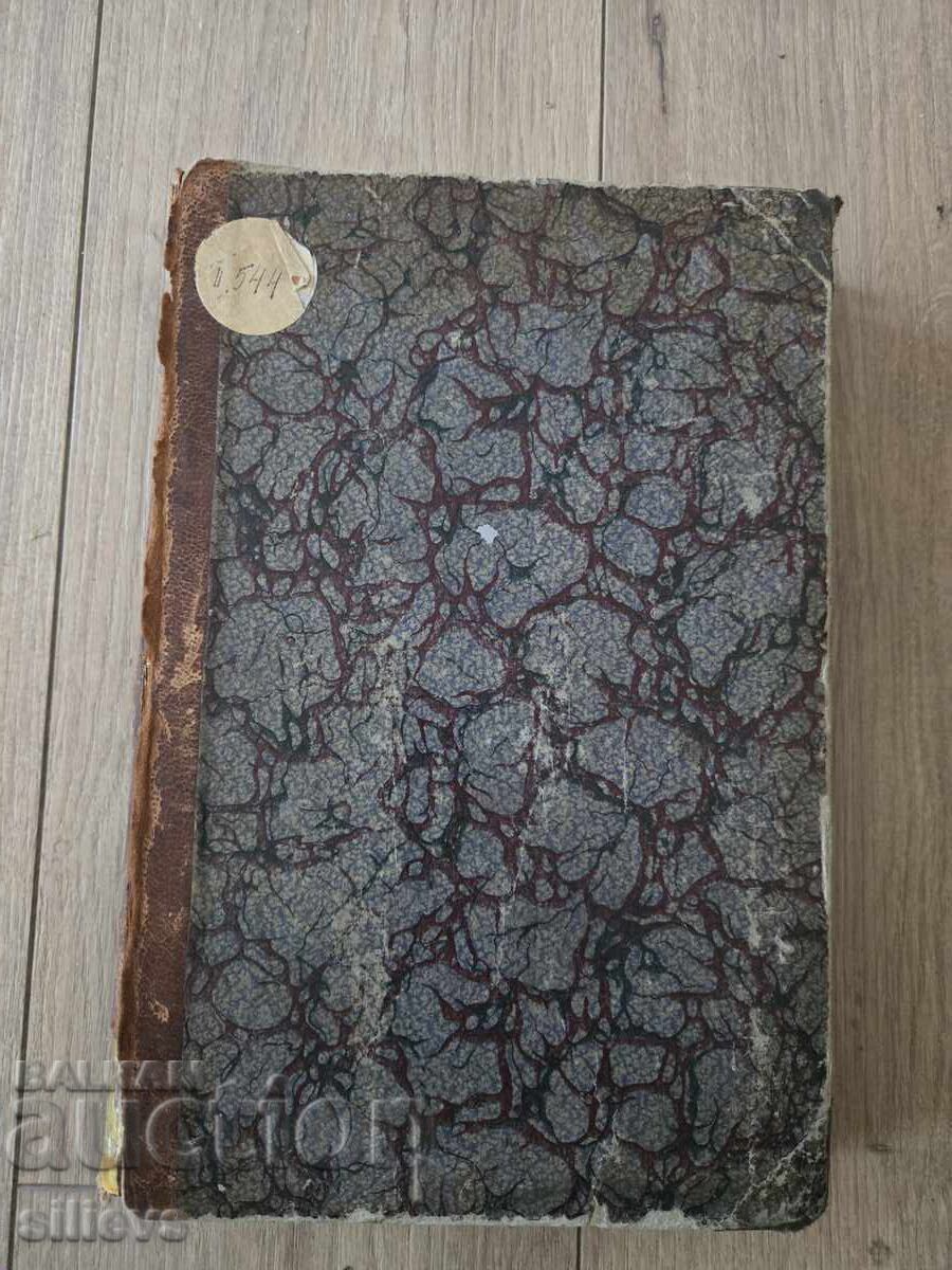 Istoria bulgarilor 1878 cu preț € 400.00 | 782.33 BGN
