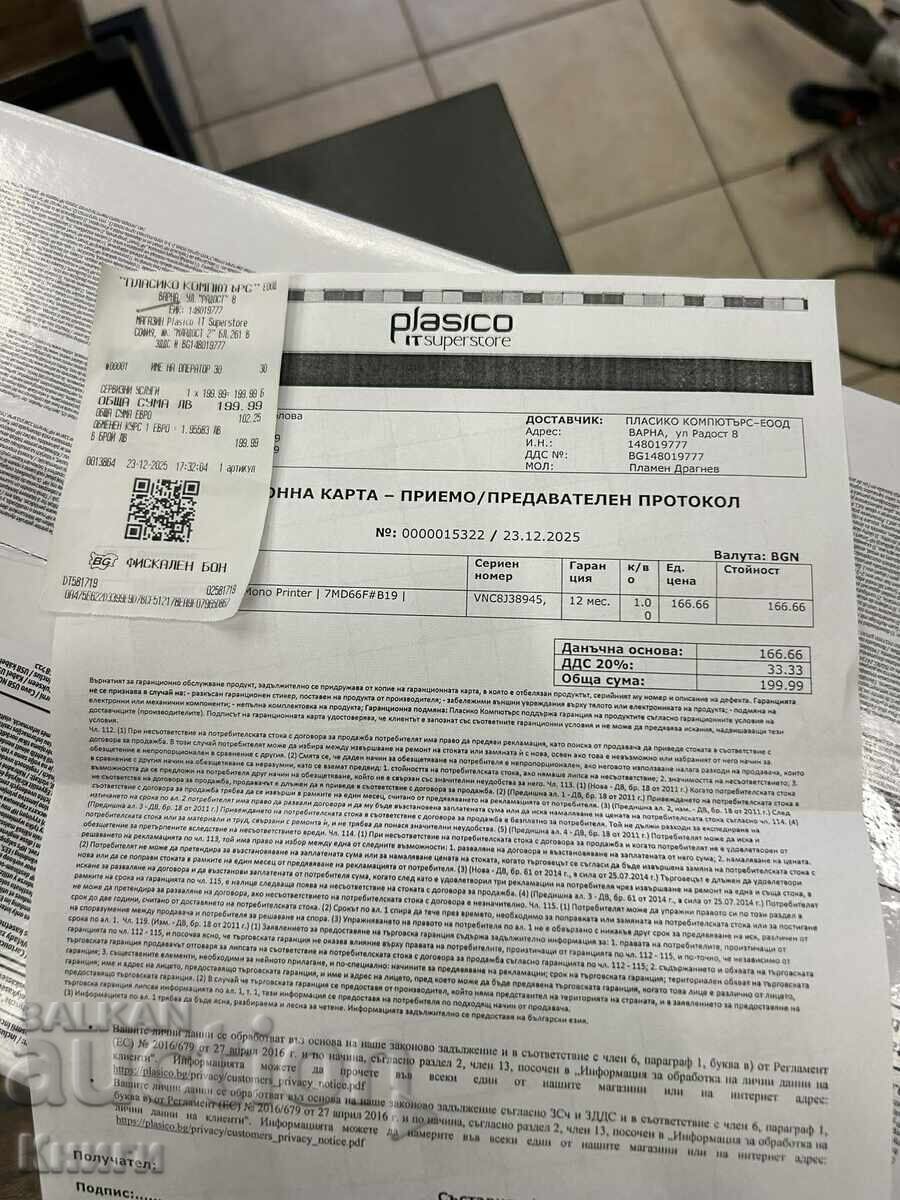 Лазерен принтер HP LaserJet M110w - нов с гаранция - 7