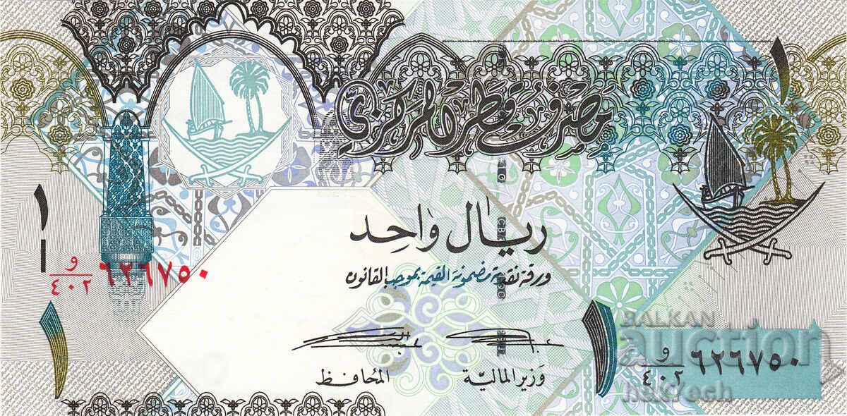 ❤️ ⭐ Κατάρ 2008 1 Rial UNC νέο ⭐ ❤️ με τιμή € 2.49 | 4.87 BGN