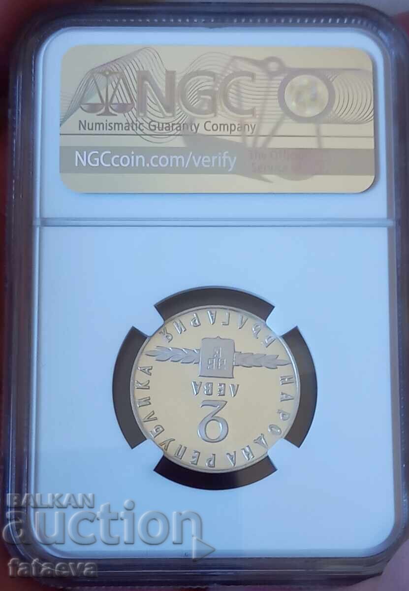 2 leva 1963, PR67 CAMEO, Διάβασε την περιγραφή με τιμή € 270.98 | 529.99 BGN