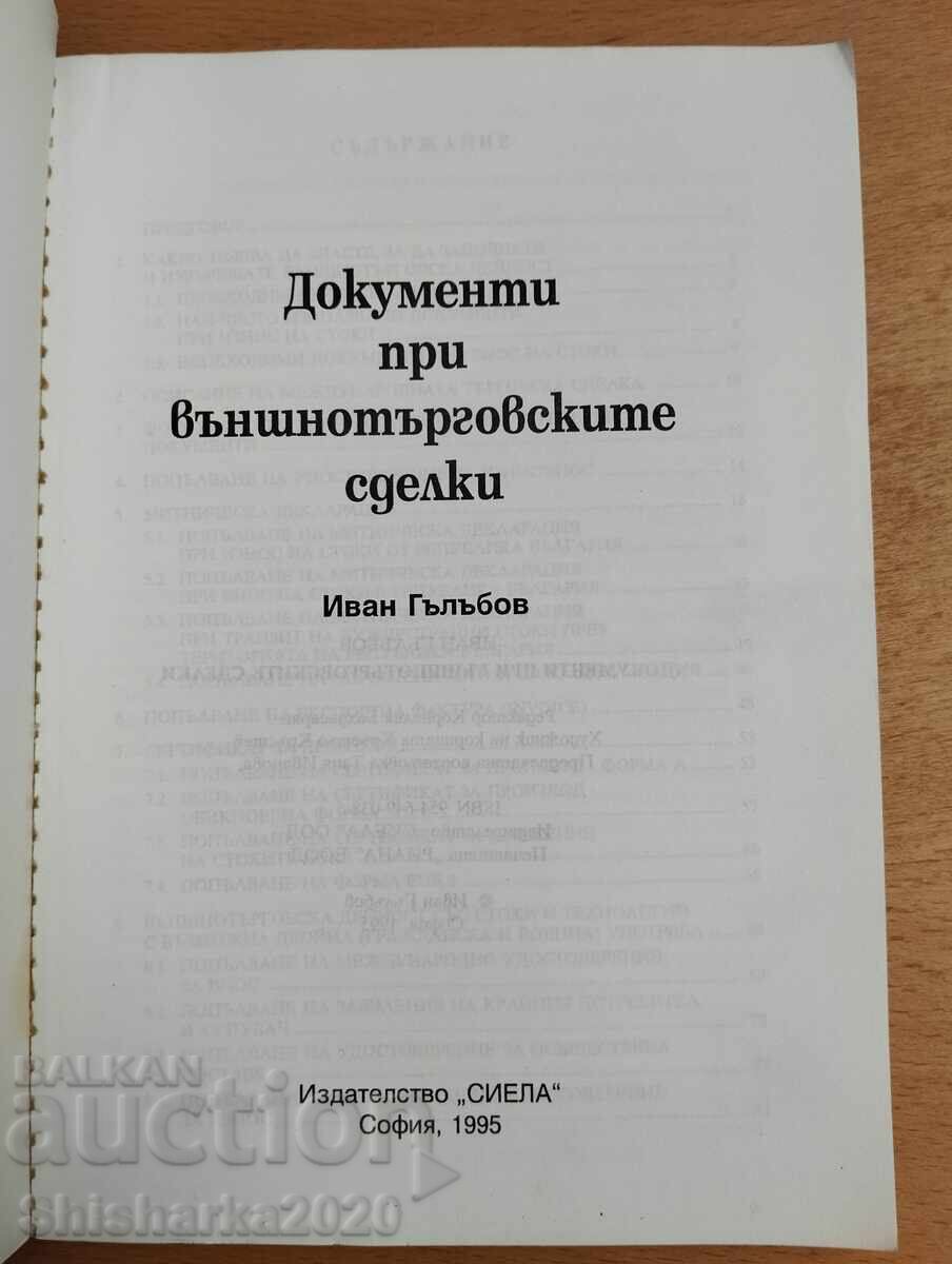 Documents in Foreign Trade Transactions - Ivan Galabov with price € 4.00 | 7.82 BGN