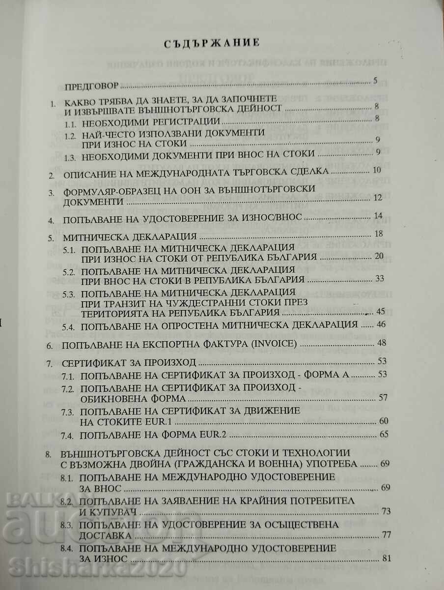 Auction  Documents in Foreign Trade Transactions - Ivan Galabov