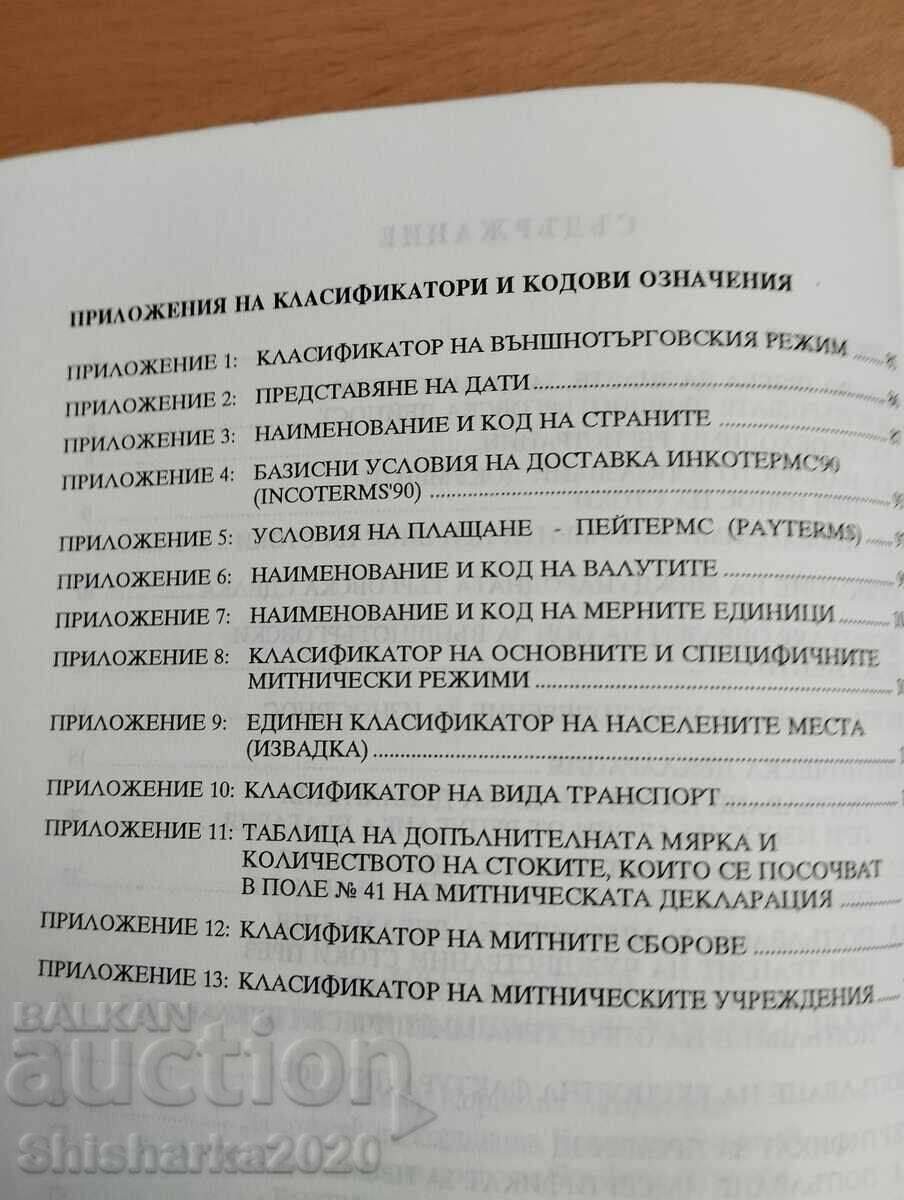 Delivery of Documents in Foreign Trade Transactions - Ivan Galabov
