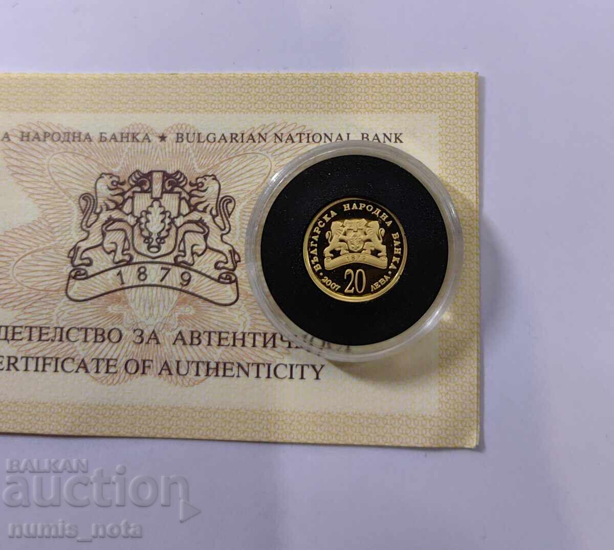 20 leva 2007 St. George the Victorious - 5 20 leva 2007 St. George the Victorious - 5