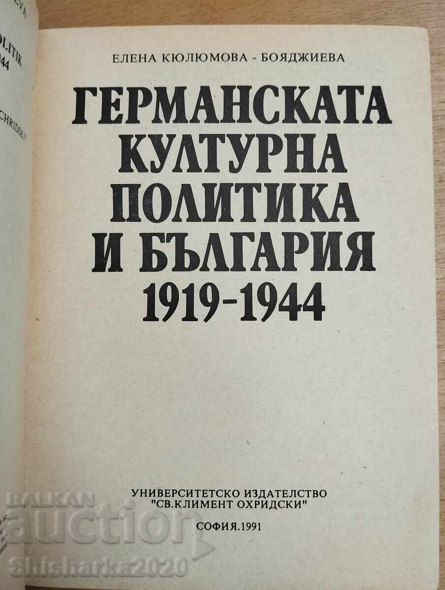 Германската културна политика и България с цена € 13.00 | 25.43 лв. Германската културна политика и България с цена € 13.00 | 25.43 лв.