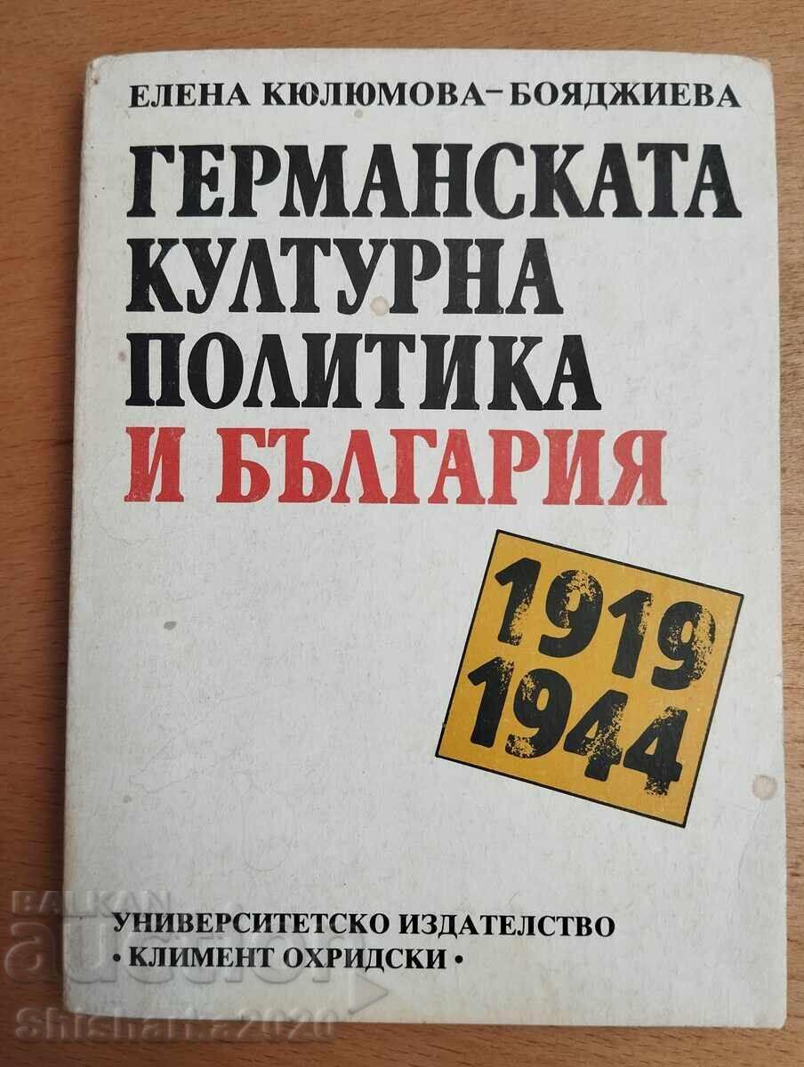 Германската културна политика и България Германската културна политика и България