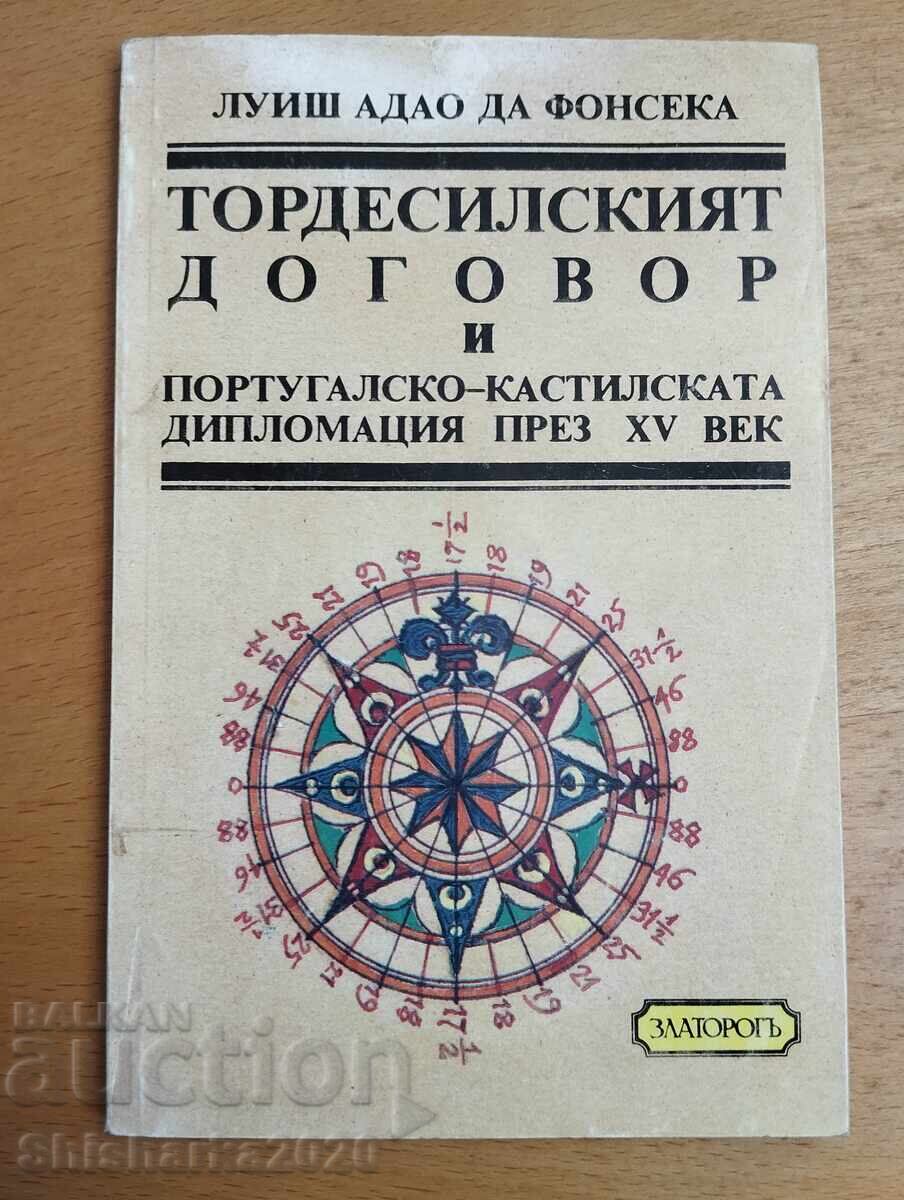 Тордесилският договор и португалско-кастилската дипломация Тордесилският договор и португалско-кастилската дипломация