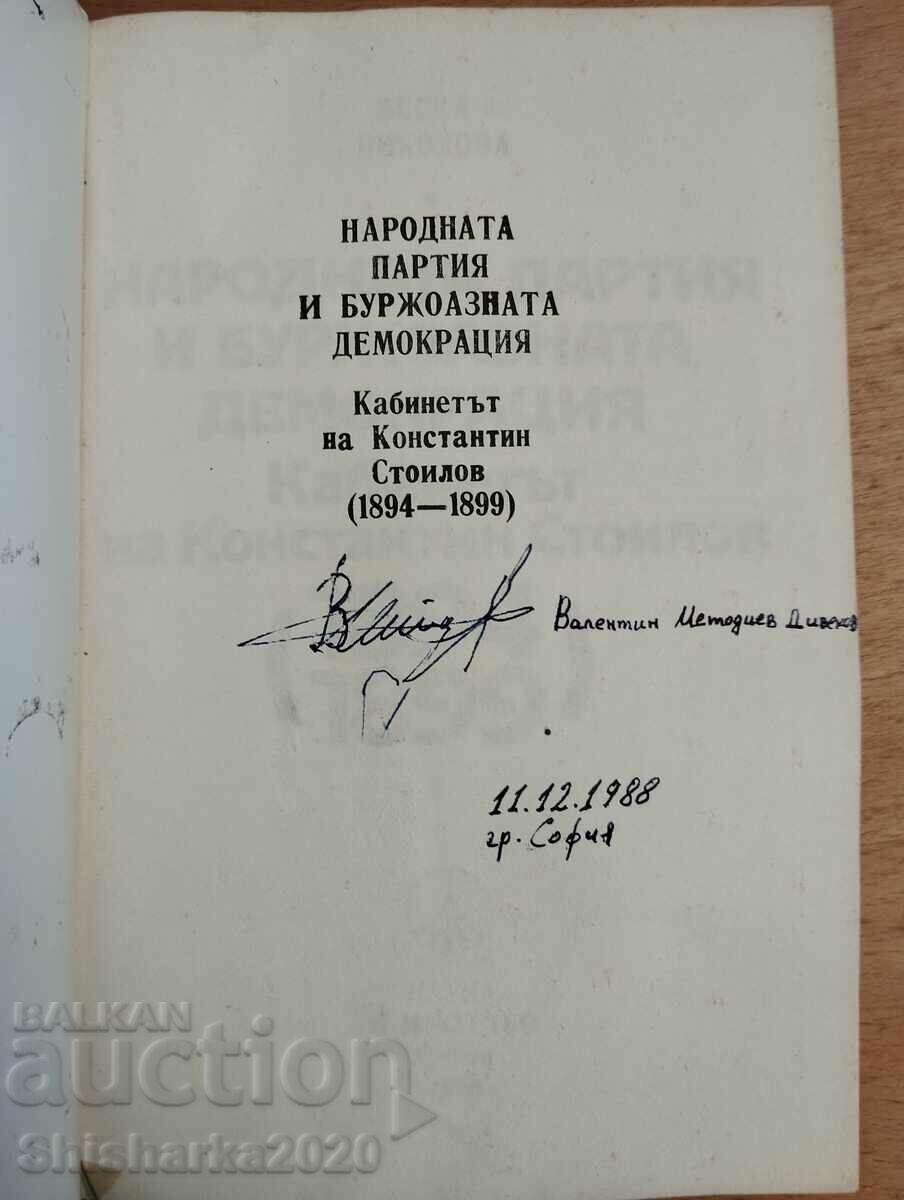 Partidul Popular și democrația burgheză 1894-1899 cu preț € 8.50 | 16.62 BGN Partidul Popular și democrația burgheză 1894-1899 cu preț € 8.50 | 16.62 BGN