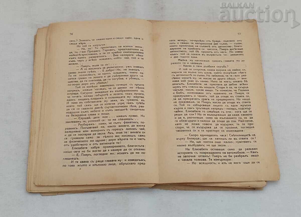 Auction  DESTINIES FRANCOIS MAURIAC 1929