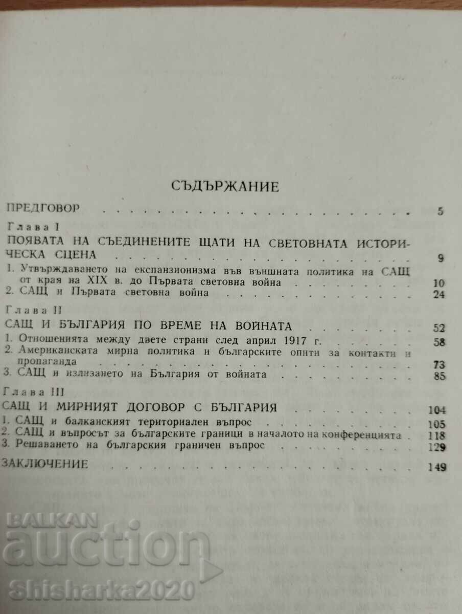 Auction  USA and Bulgaria during WWI