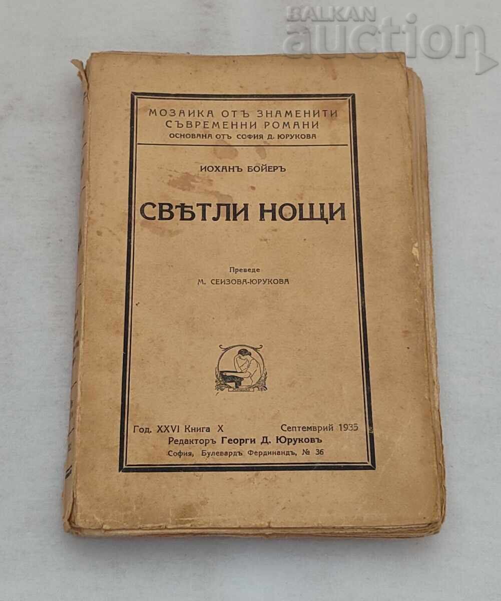 СВЕТЛИ НОЩИ ЙОХАН БОЙЕР 1935 г. СВЕТЛИ НОЩИ ЙОХАН БОЙЕР 1935 г.