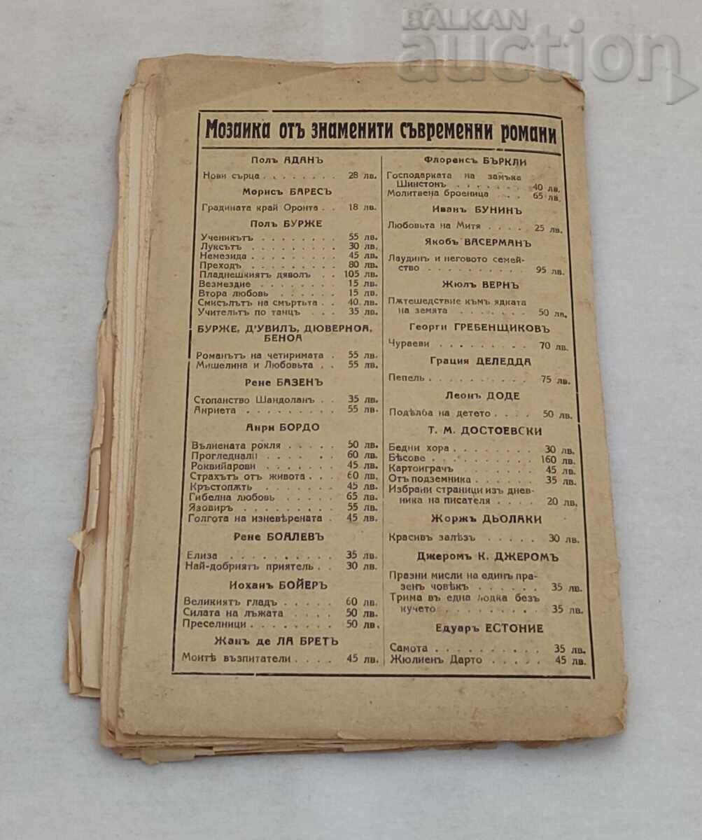 Доставка на ПРИЗРАК  ГЕРХАРТ ХАУПТМАН 1929 г.