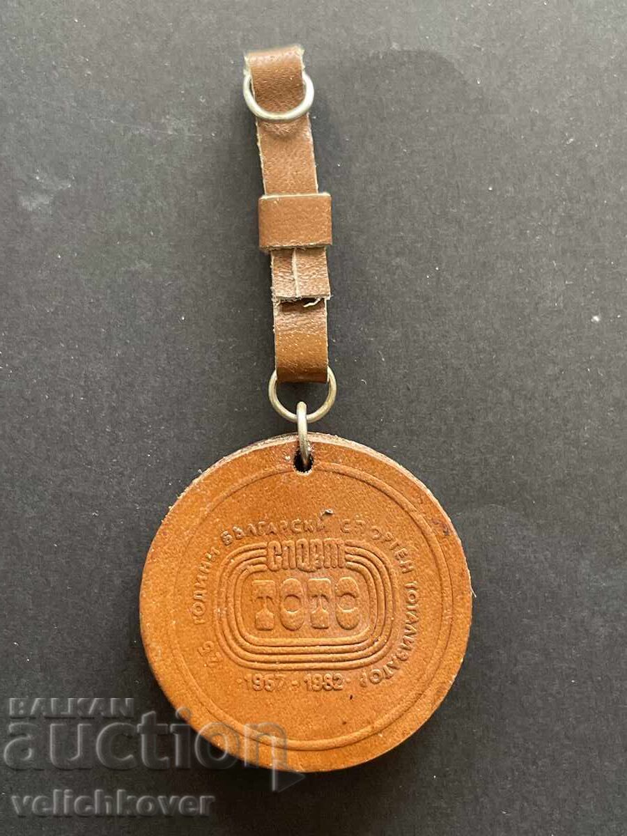 43236 България ключодържател Български спортен тотализатор с цена € 5.00 | 9.78 лв.