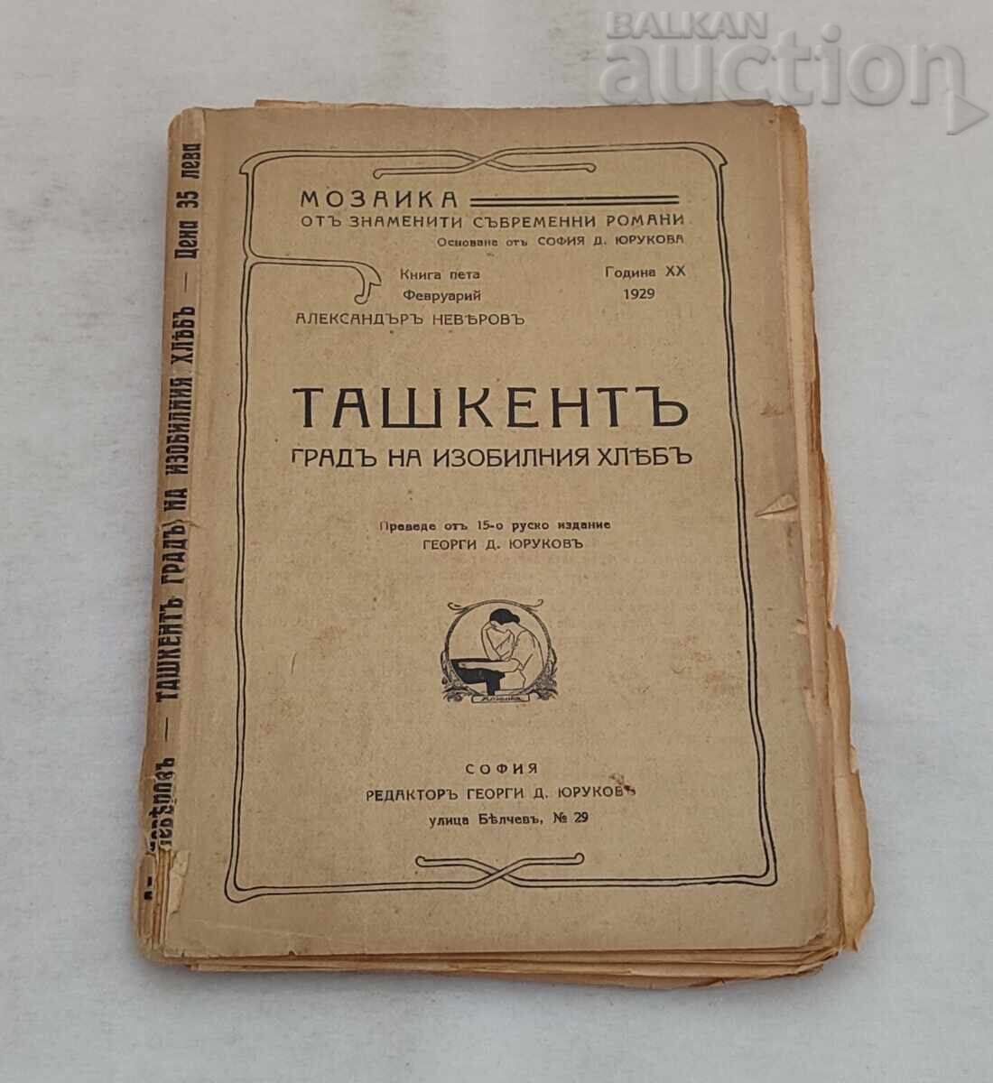 ΤΑΣΚΕΝΔΗ ΑΛΕΞΑΝΤΡ ΝΕΒΕΡΟΦ 1929