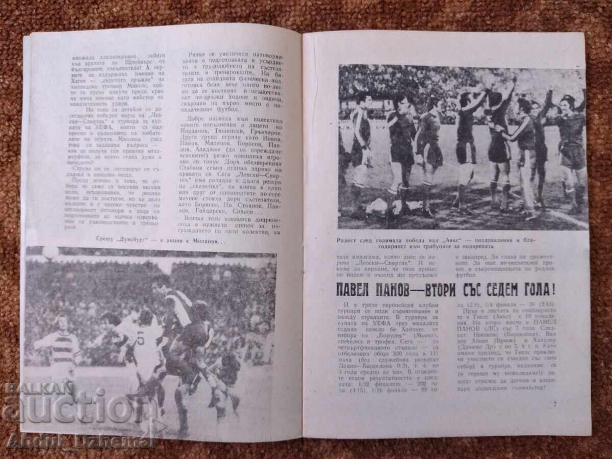 Licitație Program de fotbal Levski - Barcelona 1976
