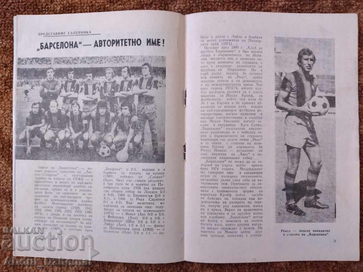 Livrarea Program de fotbal Levski - Barcelona 1976