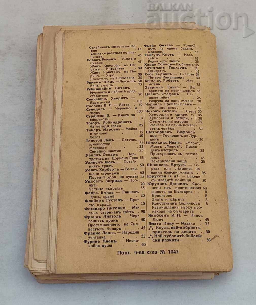 ΟΙ ΑΝΔΡΕΣ ΔΕΝ ΞΕΠΟΥΝ ΠΟΤΕ ΒΙΚΙ ΜΠΑΟΥΜ 1935 - 6
