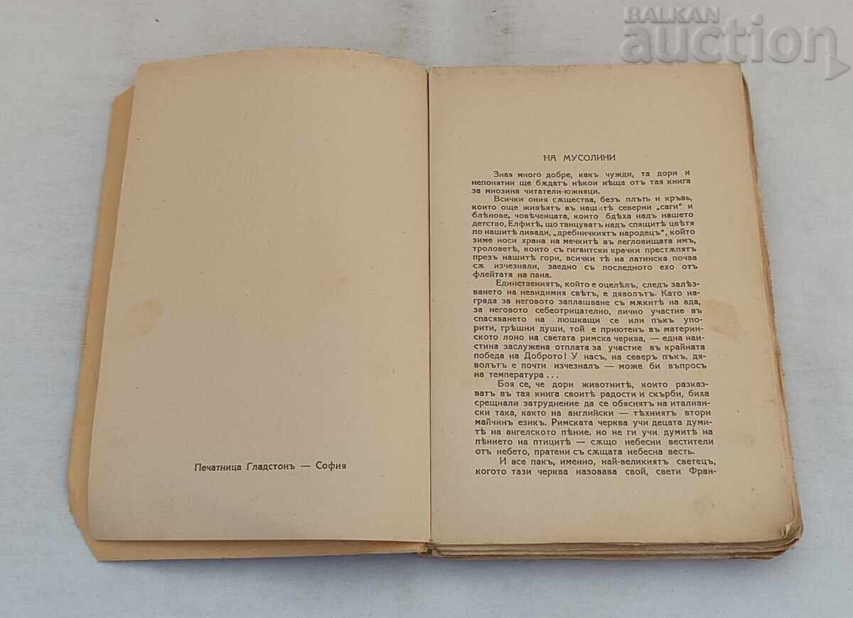 CARTE VECHE DESPRE OAMENI ȘI ANIMALE AXEL MUNTHE 1936 cu preț € 7.00 | 13.69 BGN