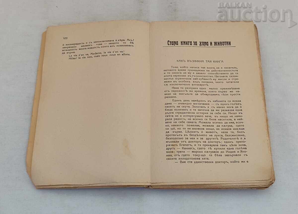 Licitație CARTE VECHE DESPRE OAMENI ȘI ANIMALE AXEL MUNTHE 1936