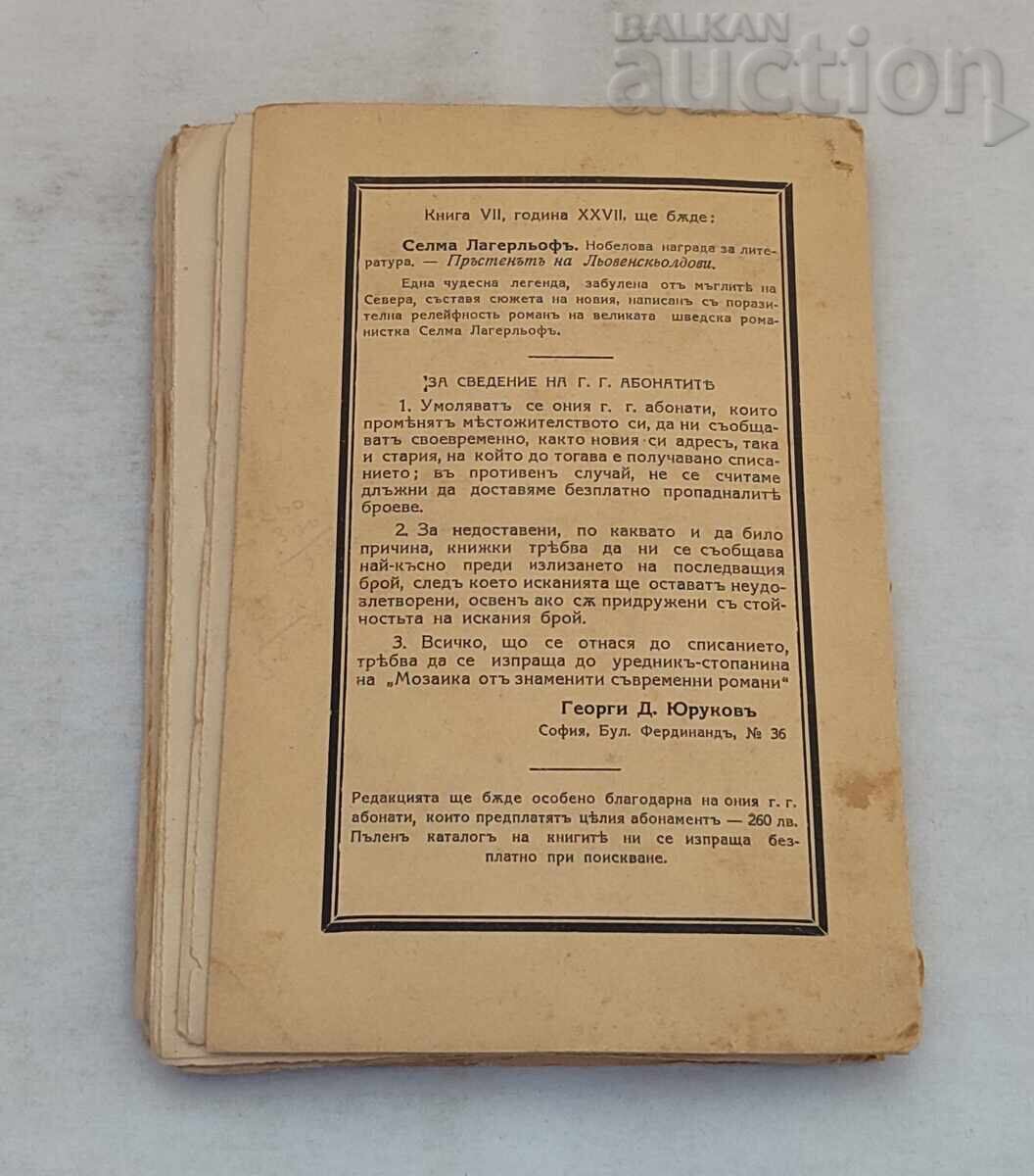 CARTE VECHE DESPRE OAMENI ȘI ANIMALE AXEL MUNTHE 1936 - 6