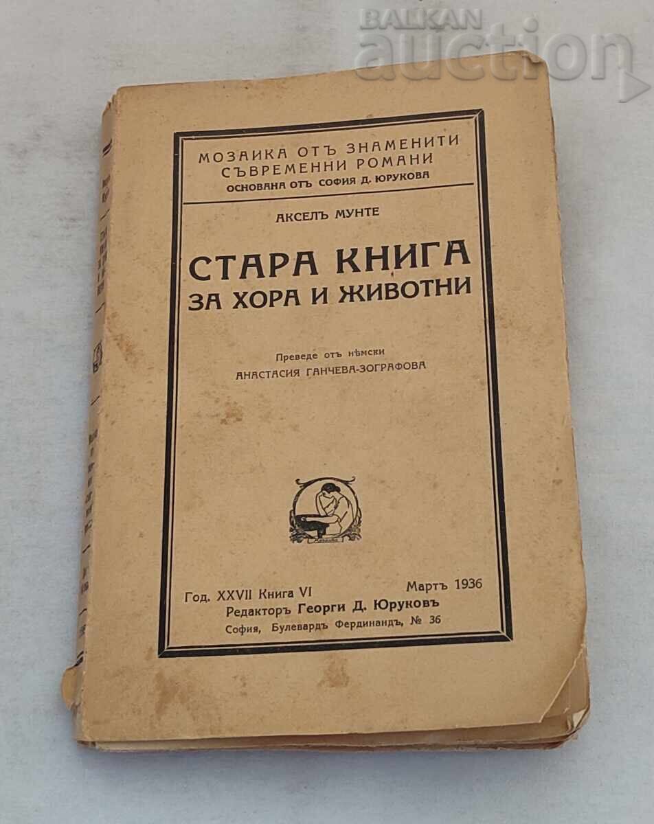 CARTE VECHE DESPRE OAMENI ȘI ANIMALE AXEL MUNTHE 1936