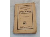 OLD BOOK FOR PEOPLE AND ANIMALS AXEL MUNTHE 1936