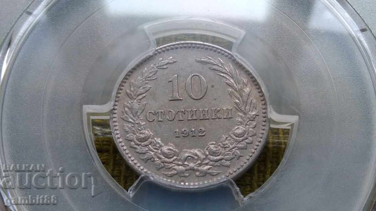 10 στ. 1912 Βασίλειο της Βουλγαρίας-AU58 PCGS - 5 10 στ. 1912 Βασίλειο της Βουλγαρίας-AU58 PCGS - 5