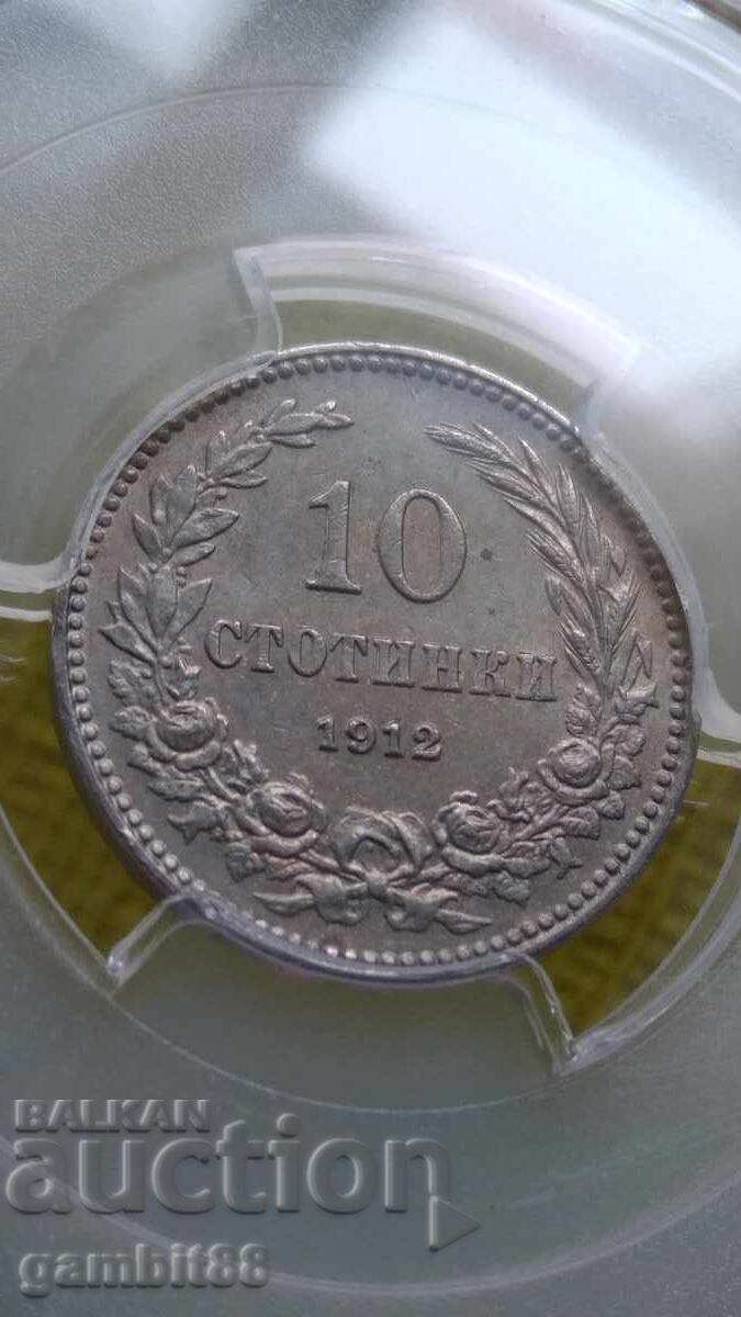 10 στ. 1912 Βασίλειο της Βουλγαρίας-AU58 PCGS 10 στ. 1912 Βασίλειο της Βουλγαρίας-AU58 PCGS