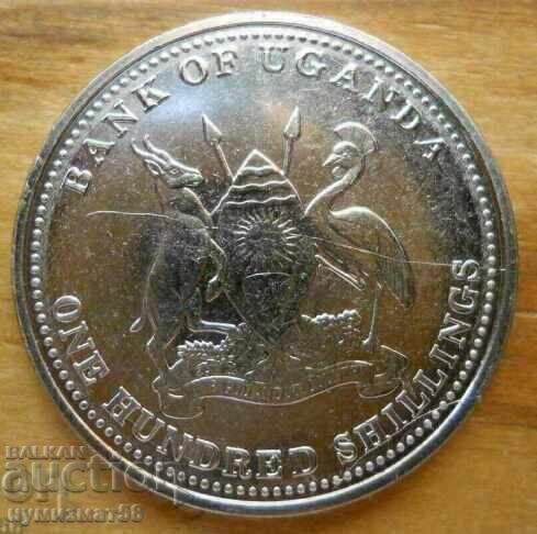 100 σελίνια 2015 - Ουγκάντα με τιμή € 2.20 | 4.30 BGN