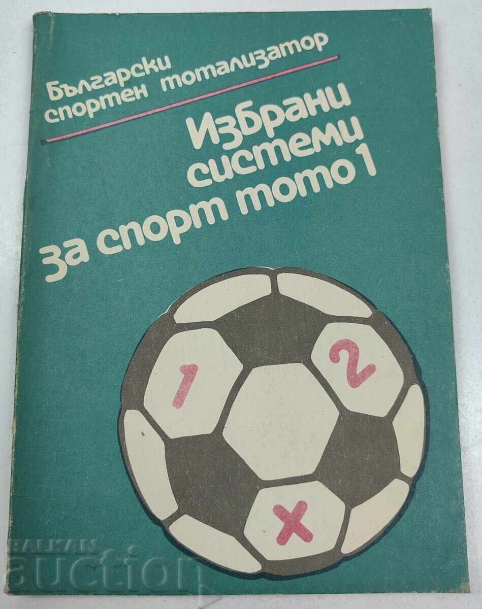 1988 ΕΠΙΛΕΓΜΕΝΑ ΣΥΣΤΗΜΑΤΑ ΓΙΑ ΣΠΟΡ ΤΟΤΟ 1