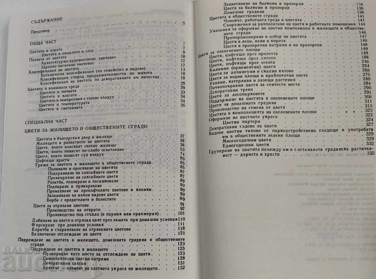 FLORICULTURE HANDBOOK - 5