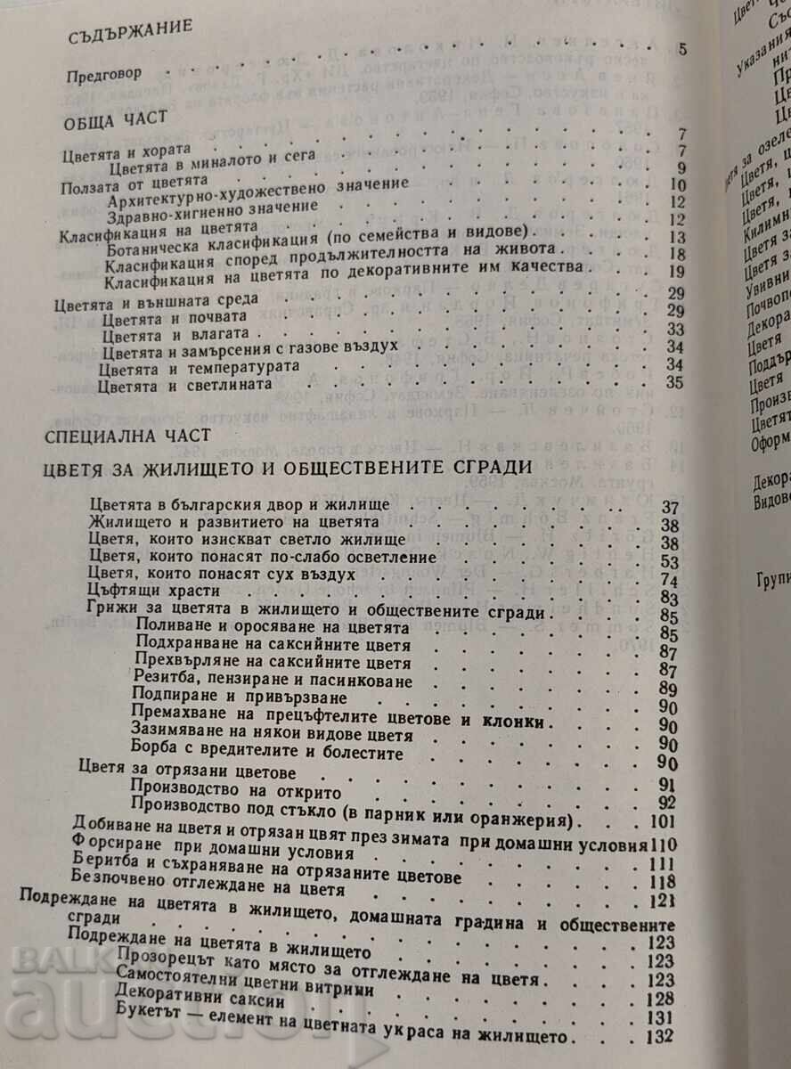 FLORICULTURE HANDBOOK - 6
