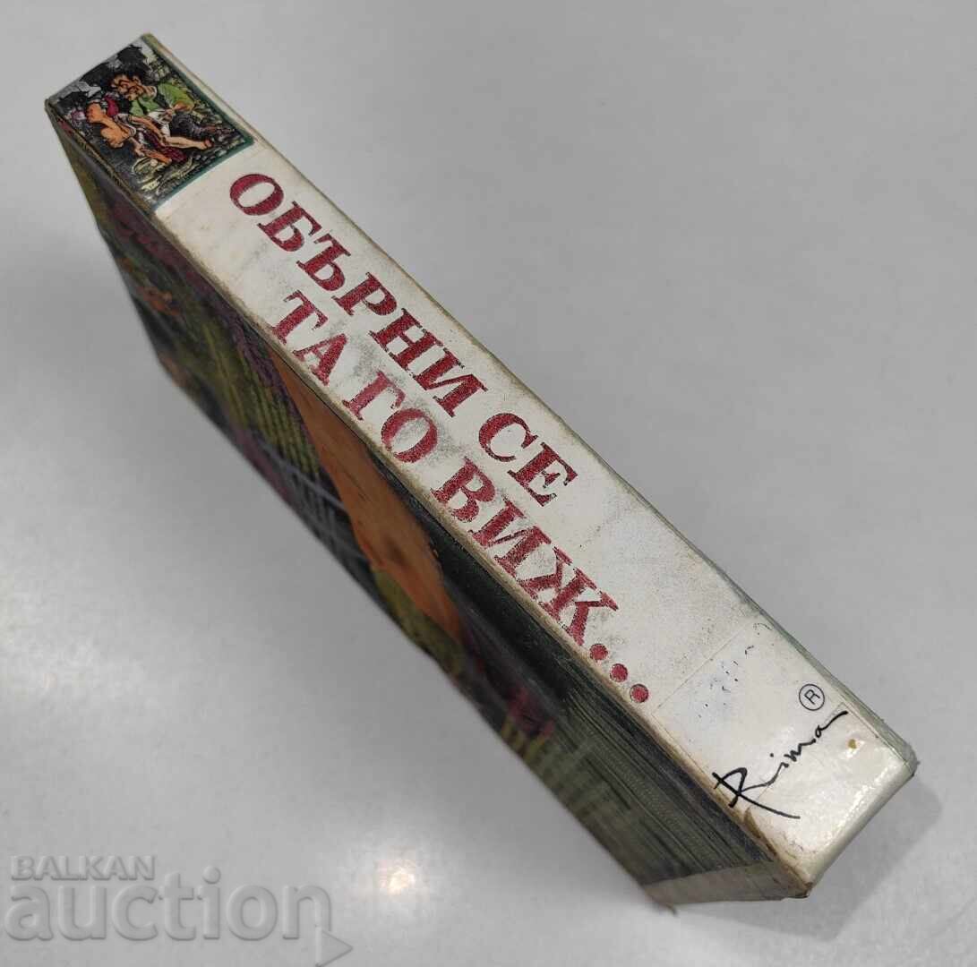 Delivery of TURN AROUND AND WATCH IT VIDEO CASSETTE 12+