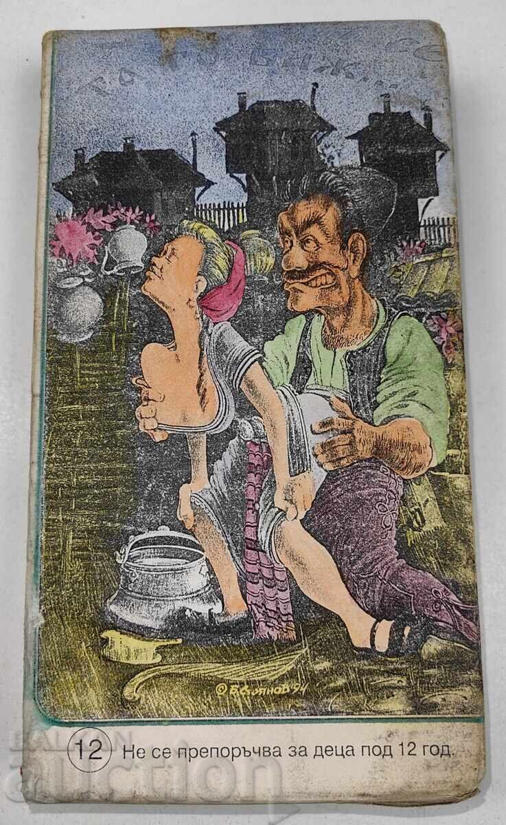 TURN AROUND AND WATCH IT VIDEO CASSETTE 12+