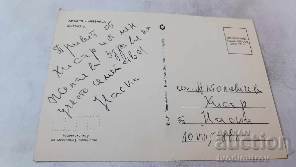 Carte poștală Hisarya Colaj 1987 cu preț € 0.43 | 0.84 BGN