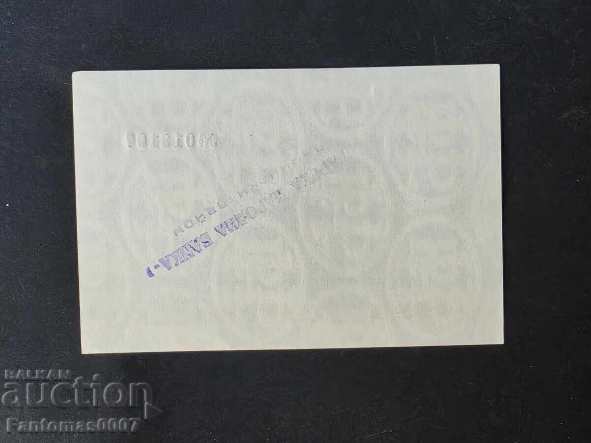 Licitație BON CORECOM 1 LEU 1981 UNC