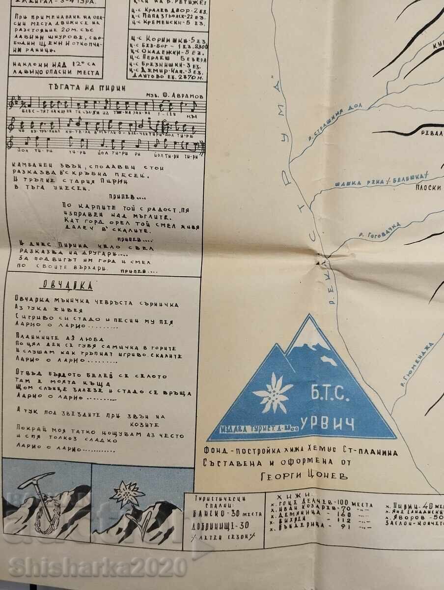 Licitație Munții PIRIN - hartă turistică - ghid
